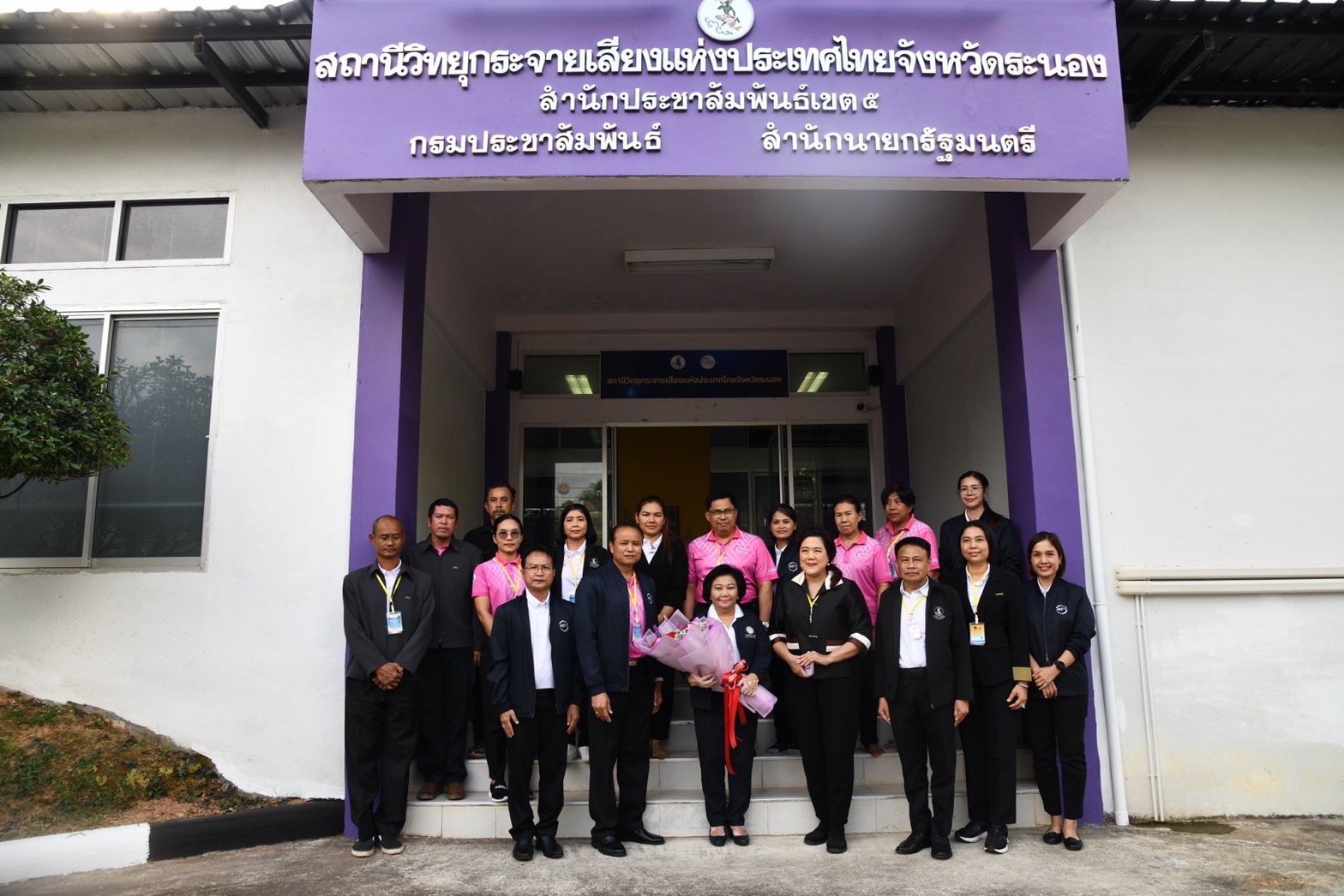 รัฐมนตรี “พวงเพ็ชร”  ตรวจเยี่ยมสถานีวิทยุกระจายเสียงแห่งประเทศไทยจังหวัดระนอง พร้อมมอบนโยบายการประชาสัมพันธ์และตรวจเยี่ยมห้องส่งออกอากาศ
