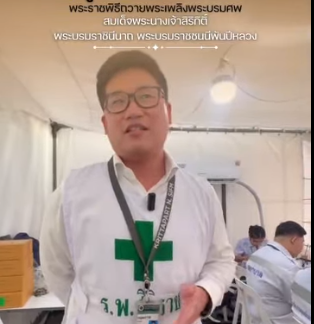 แพทย์ศิริราช พร้อมดูแลประชาชน ที่เดินทางมากราบถวายบังคมพระบรมศพ