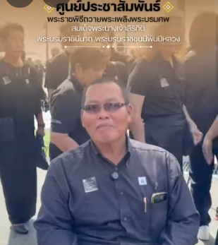 เครือข่ายองค์กรคนพิการ เดินทางเข้าถวายสักการะพระบรมศพ สมเด็จพระนางเจ้าสิริกิติ์ พระบรมราชินีนาถ พระบรมราชชนนีพันปีหลวง ณ พระที่นั่งดุสิตมหาปราสาท ในพระบรมมหาราชวัง 