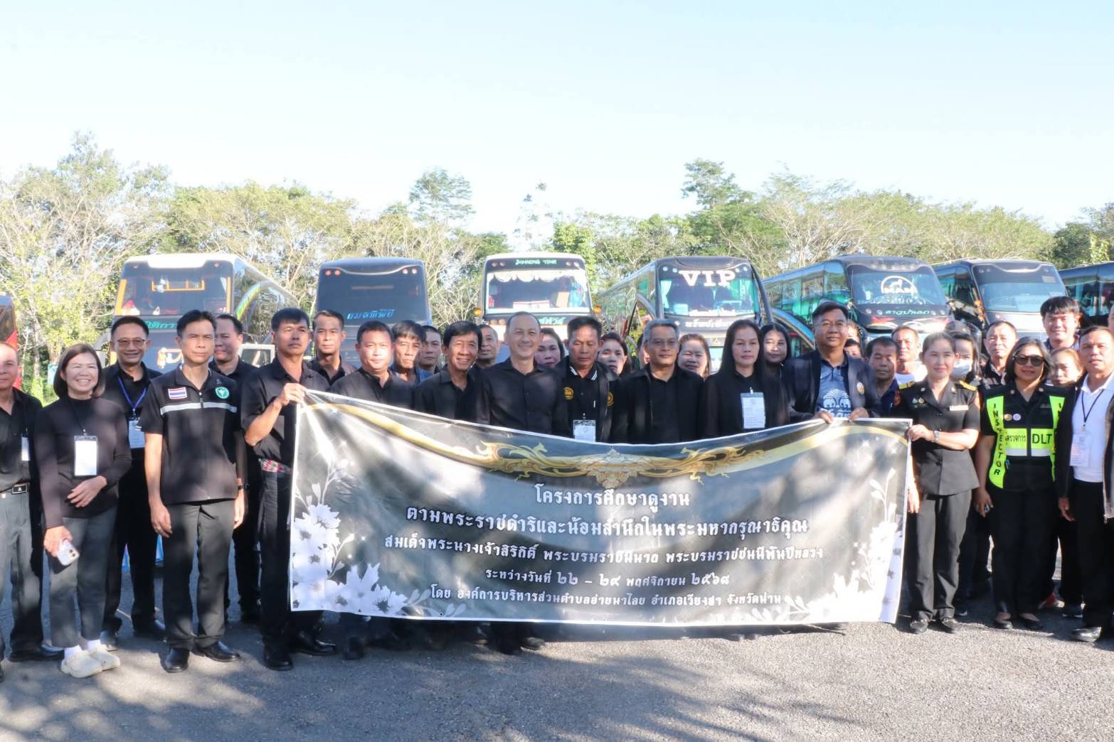 บรรยากาศที่จังหวัดน่าน ก่อนการเดินทาง เพื่อเข้าเฝ้า ฯ กราบถวายบังคมพระบรมศพพระพันปีหลวงฯ