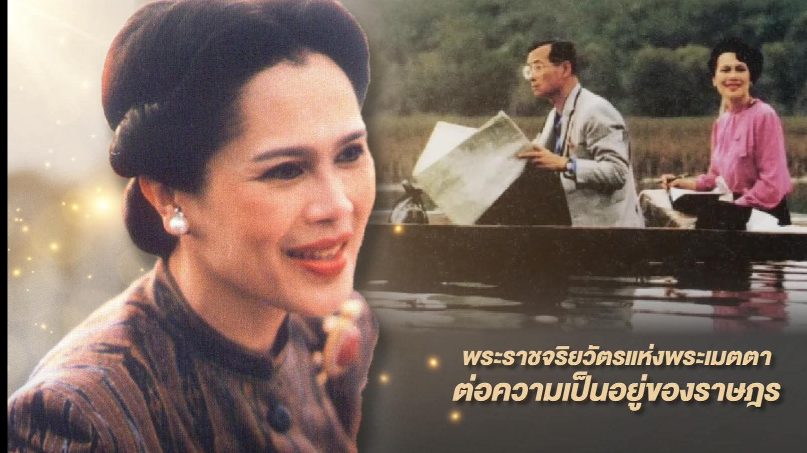 “ทุกท้องถิ่นทั่วประเทศ คือ โต๊ะทรงงาน”